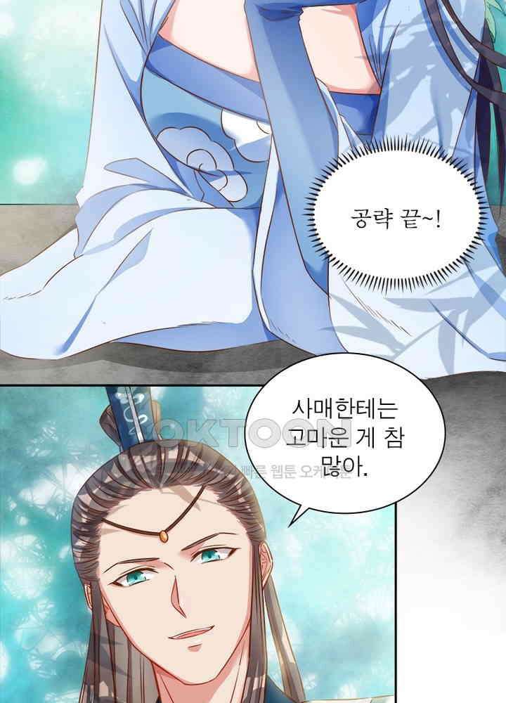환생해결사 68화 14
