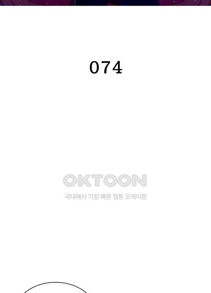 환생해결사 74화 2