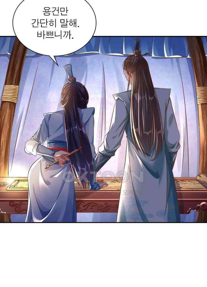 환생해결사 74화 3