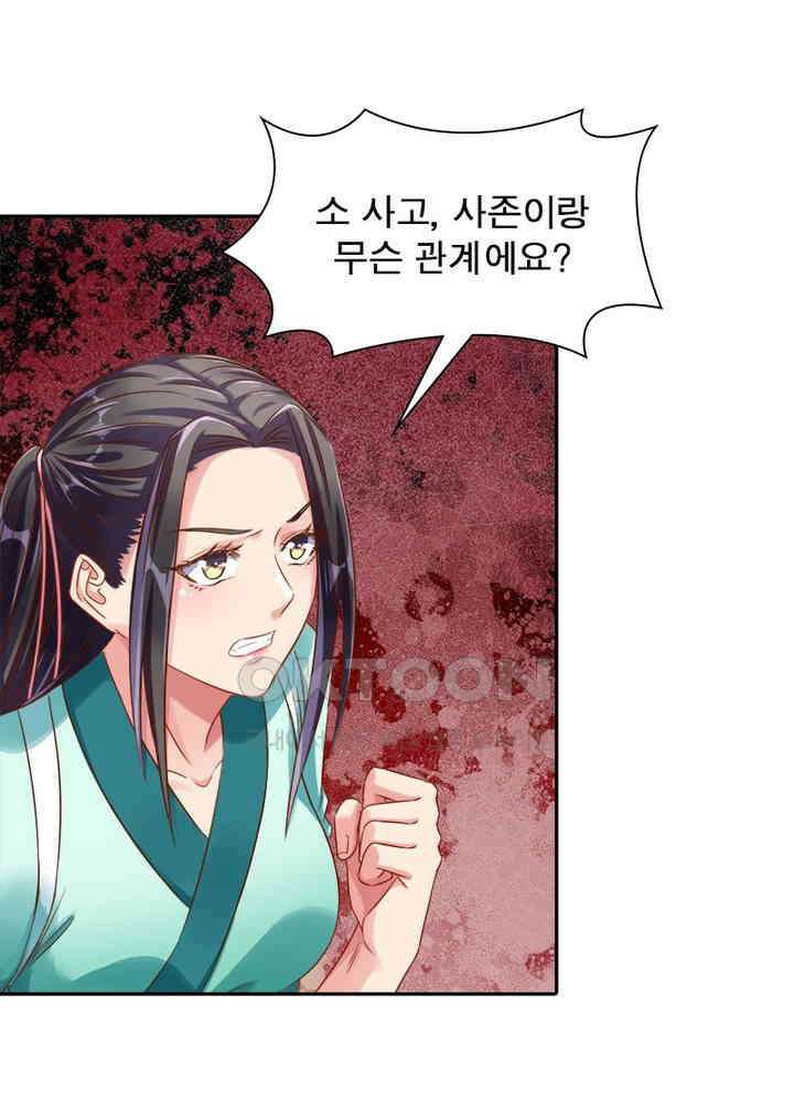 환생해결사 74화 4