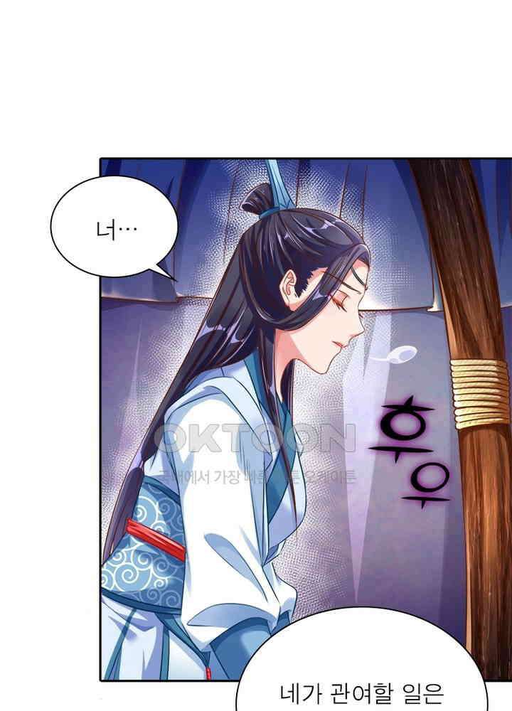 환생해결사 74화 5