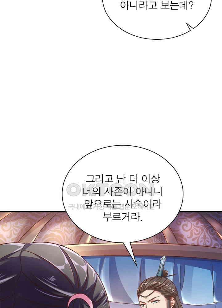 환생해결사 74화 6