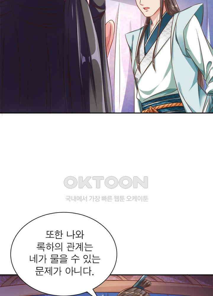 환생해결사 74화 7