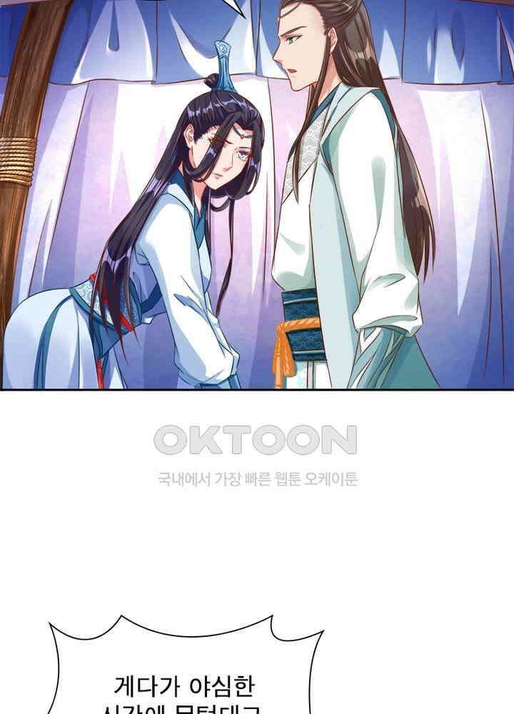 환생해결사 74화 8