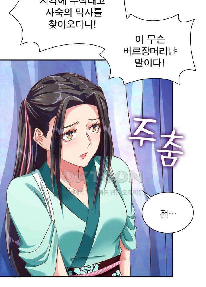 환생해결사 74화 9
