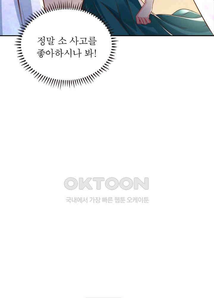 환생해결사 74화 12