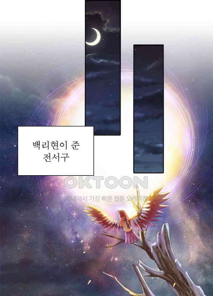 환생해결사 74화 13