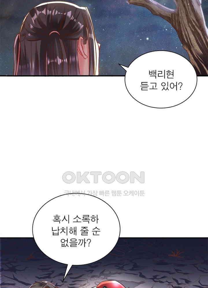 환생해결사 74화 14