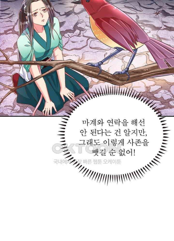 환생해결사 74화 15
