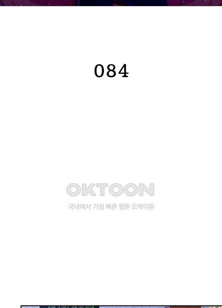 환생해결사 84화 2