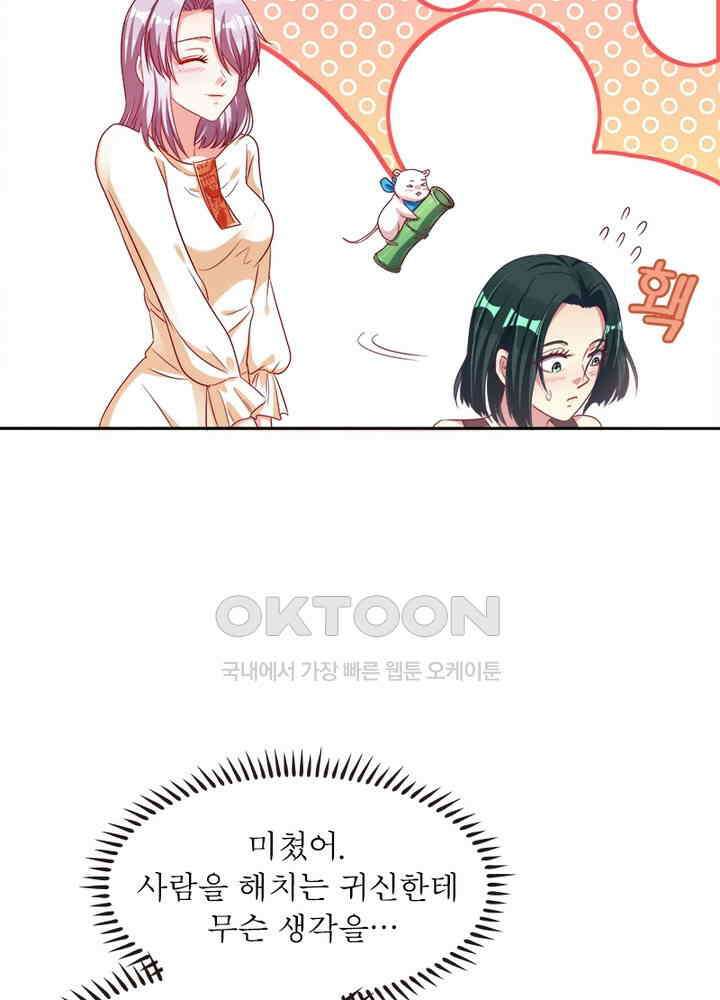환생해결사 84화 5