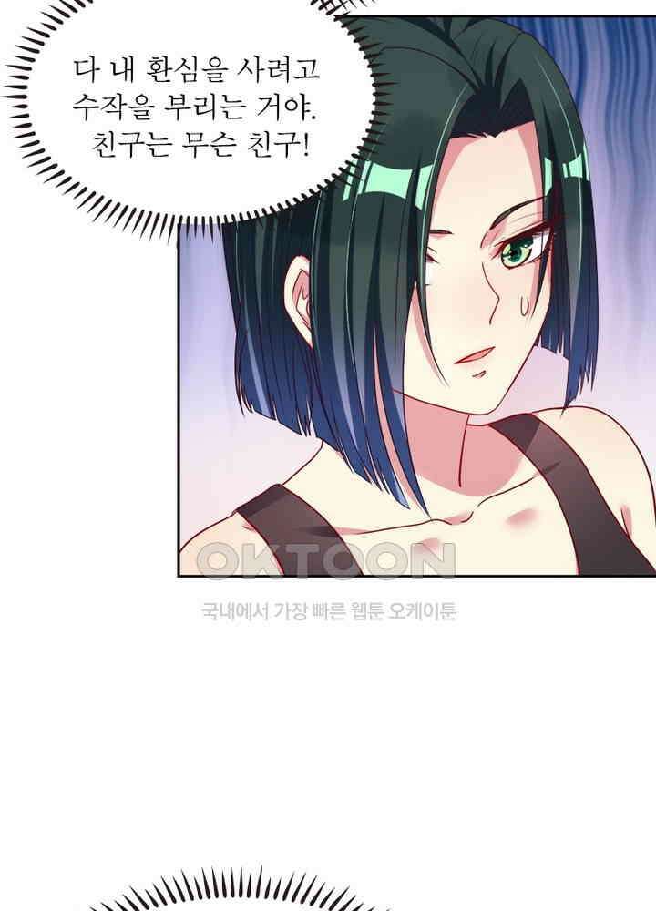 환생해결사 84화 6