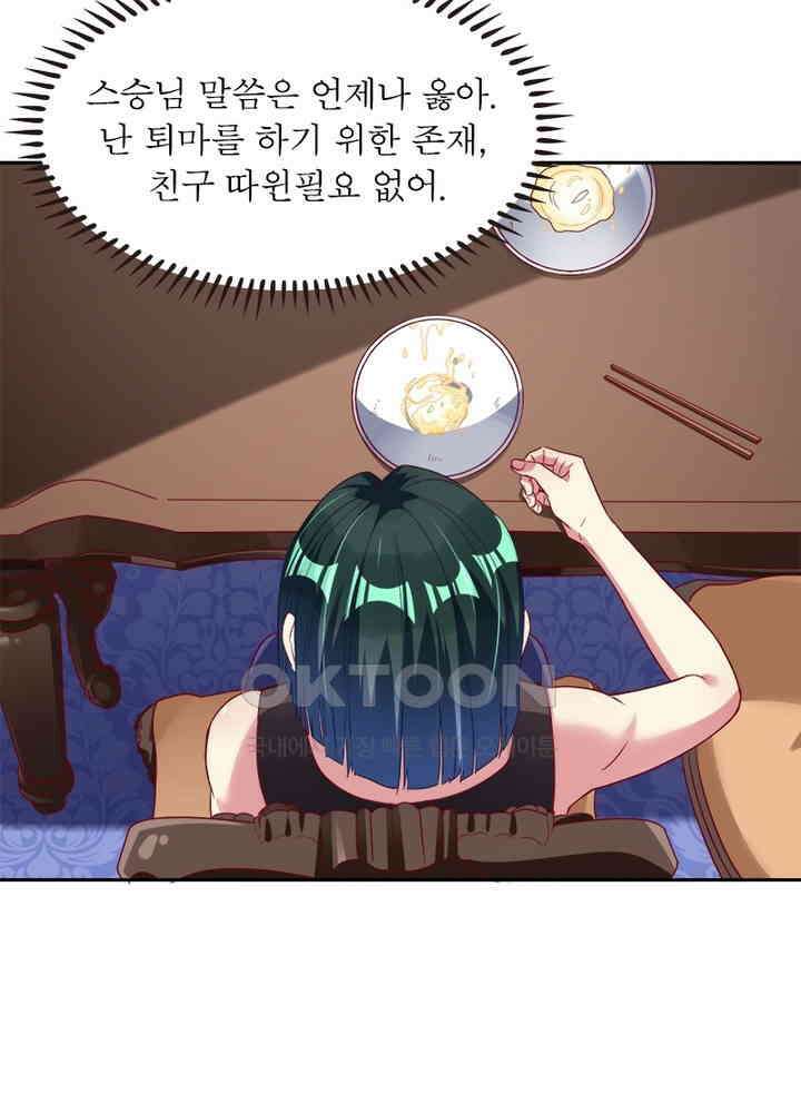 환생해결사 84화 7