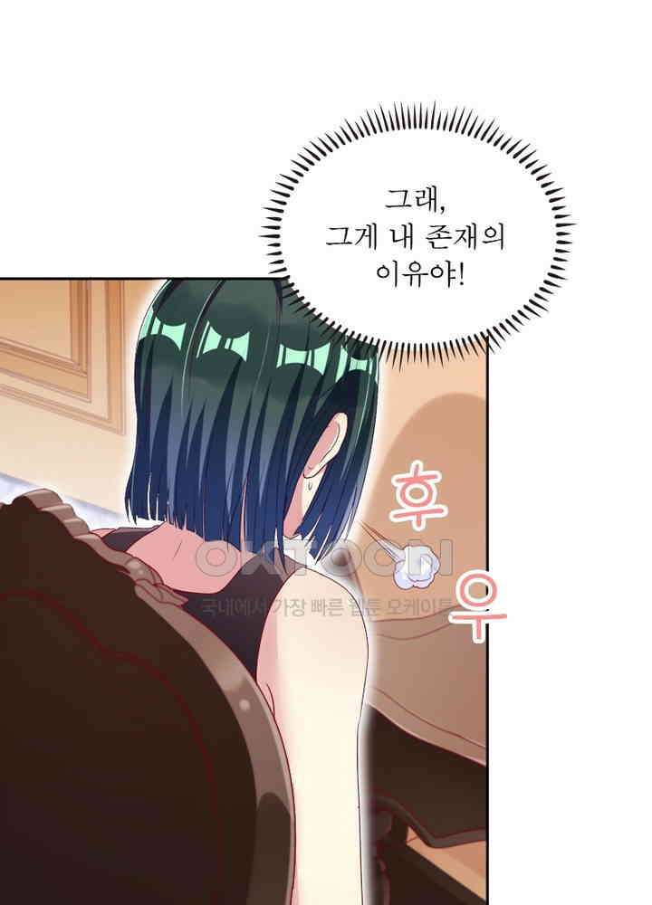 환생해결사 84화 8