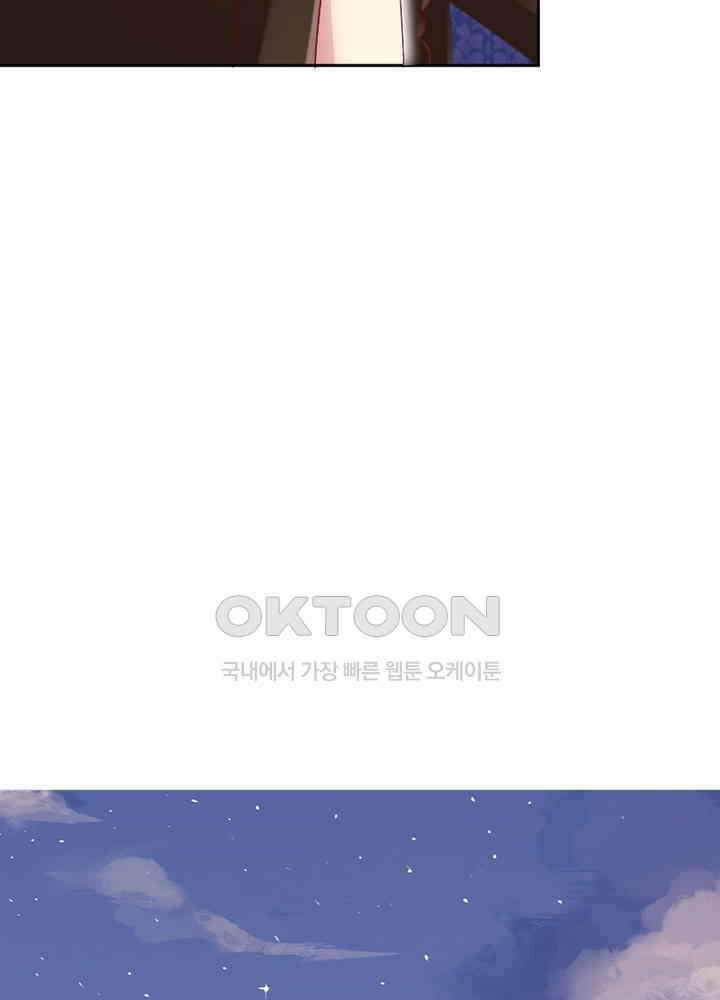 환생해결사 84화 9