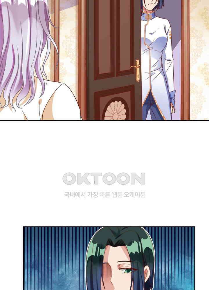 환생해결사 84화 14