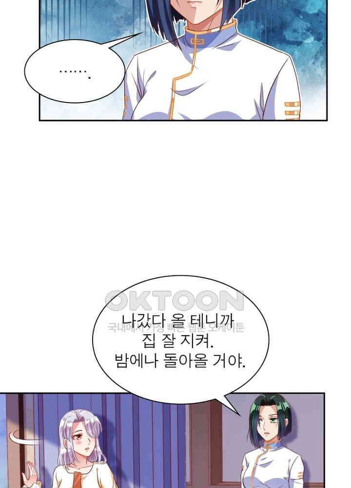 환생해결사 84화 15