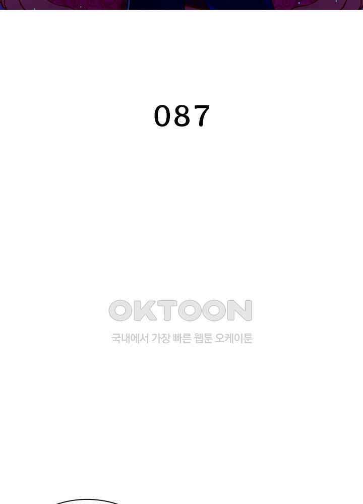 환생해결사 87화 2