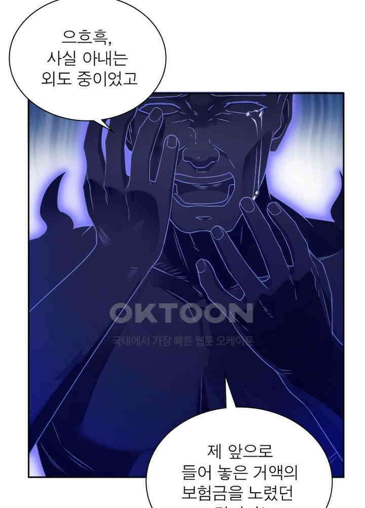 환생해결사 87화 3