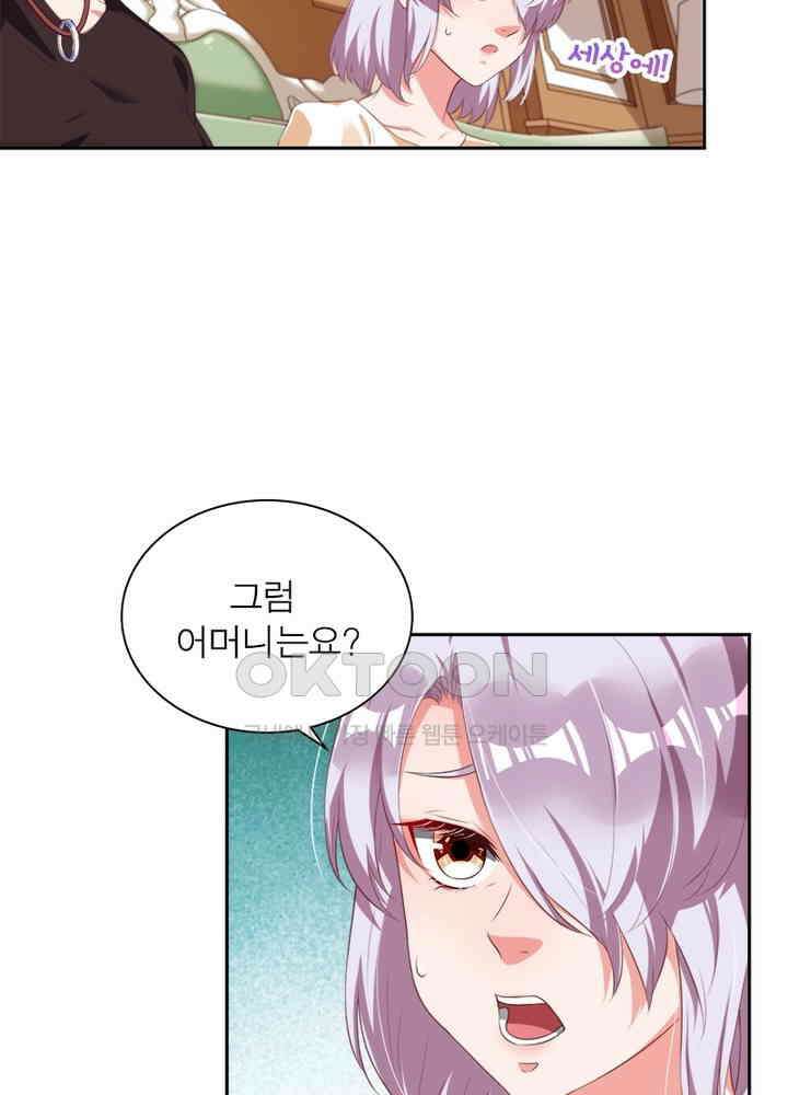 환생해결사 87화 5