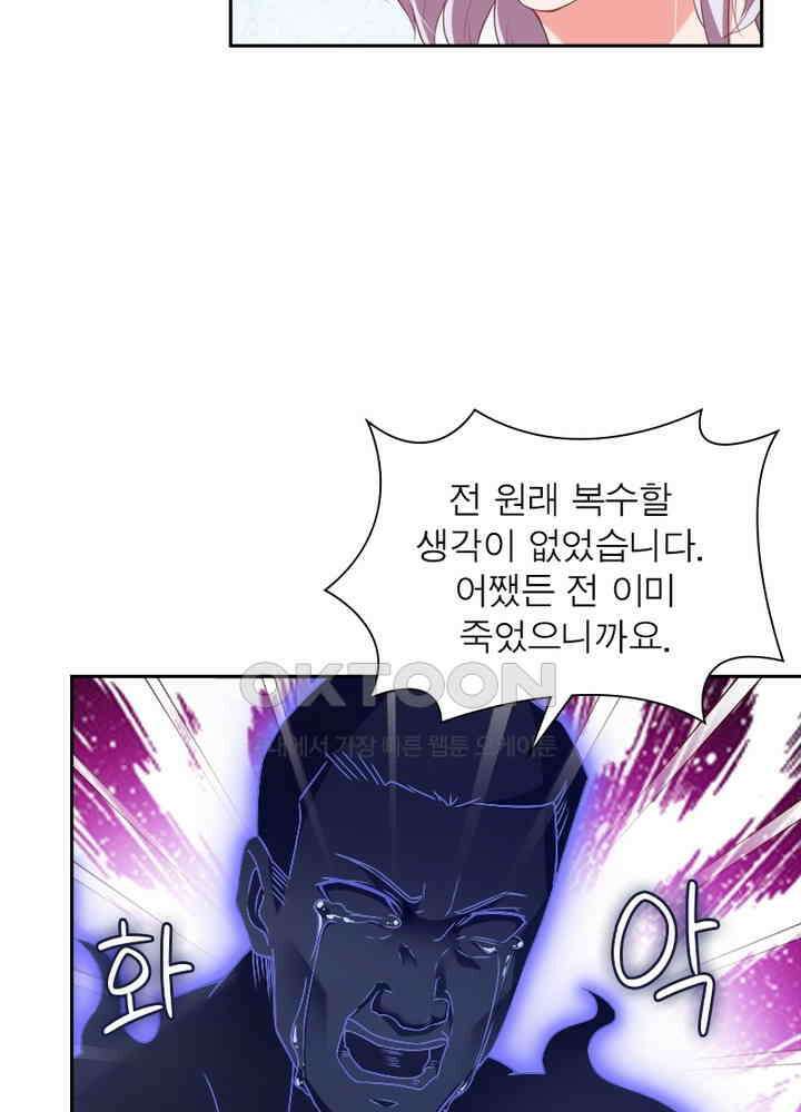 환생해결사 87화 6