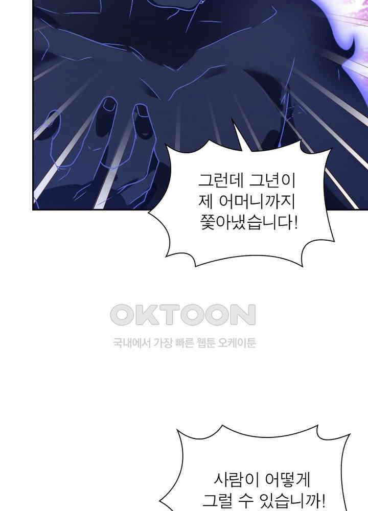 환생해결사 87화 7