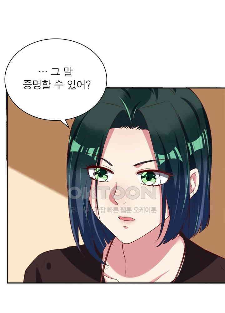환생해결사 87화 10