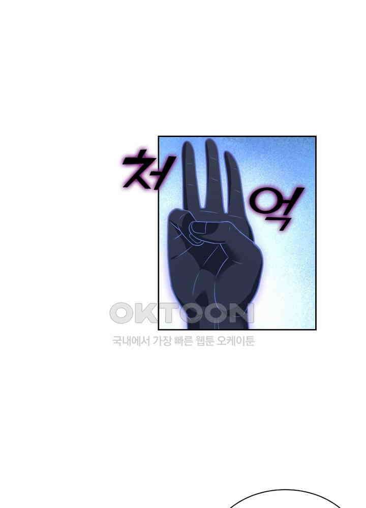 환생해결사 87화 11
