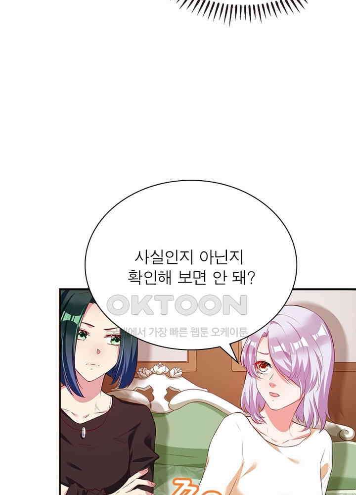 환생해결사 87화 15