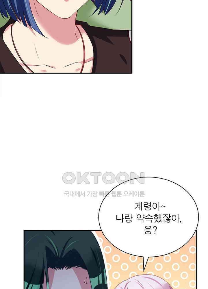환생해결사 87화 17