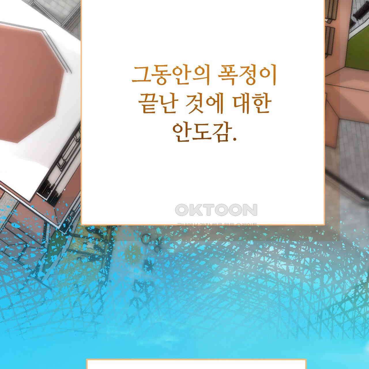 악녀에게 의리가 어디 있어 150화 마침 19