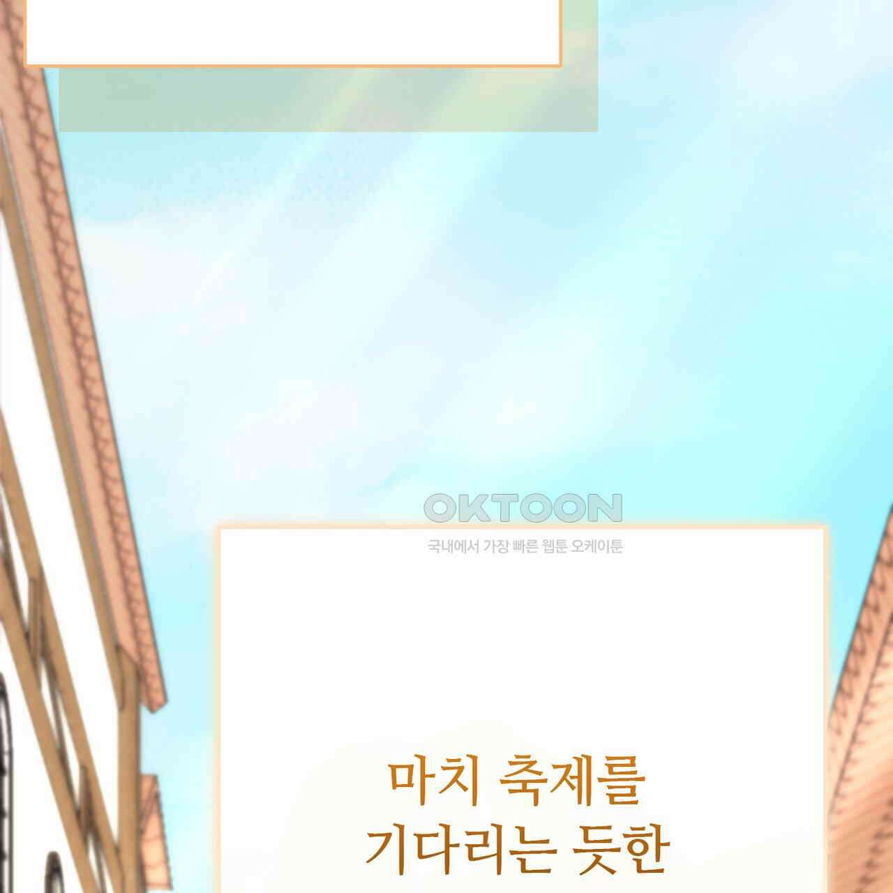 악녀에게 의리가 어디 있어 150화 마침 21