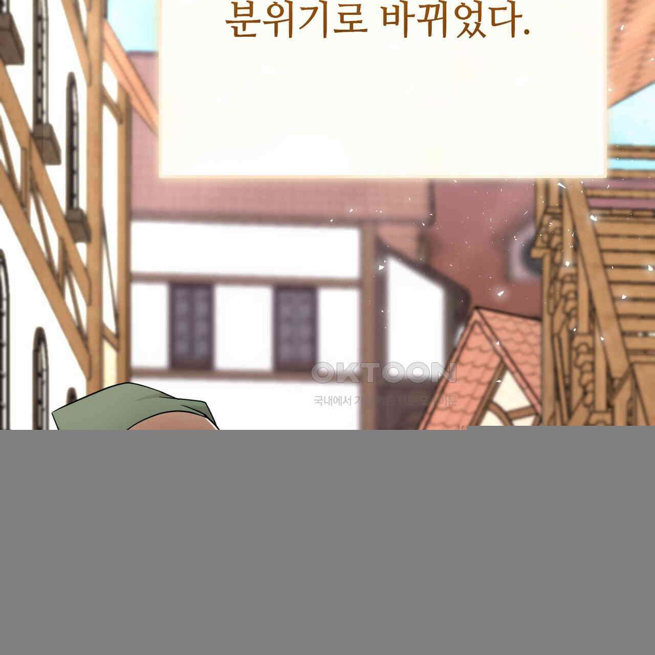 악녀에게 의리가 어디 있어 150화 마침 22