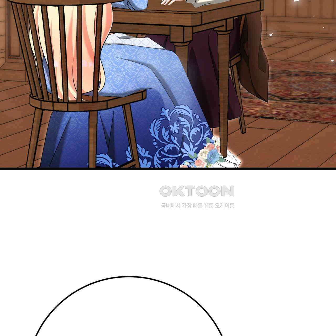 악녀에게 의리가 어디 있어 150화 마침 34
