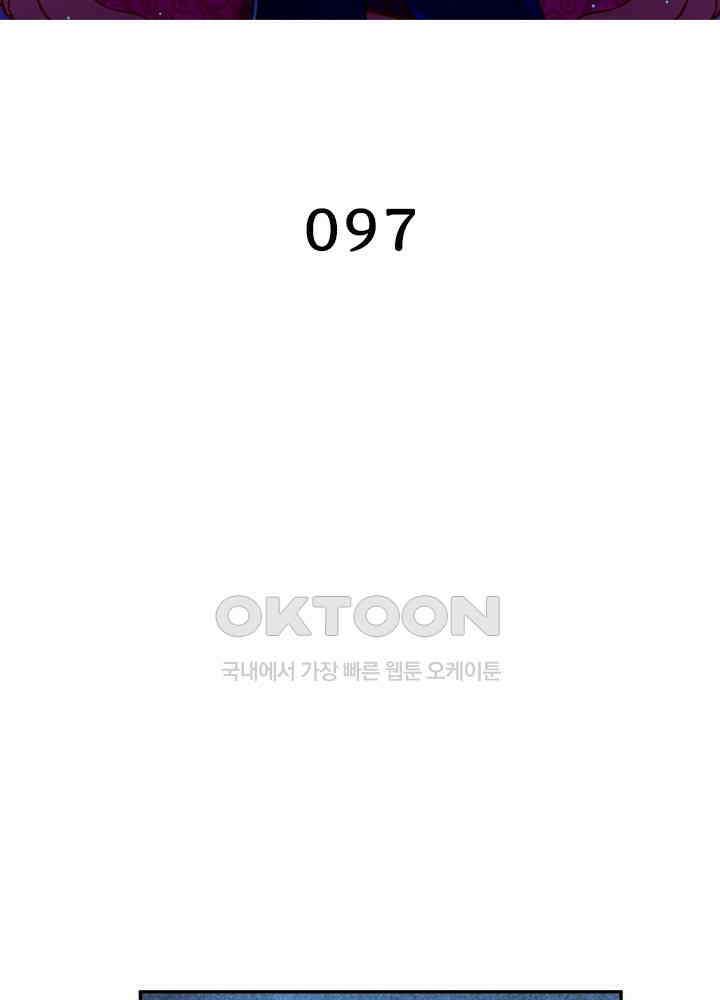 환생해결사 97화 2