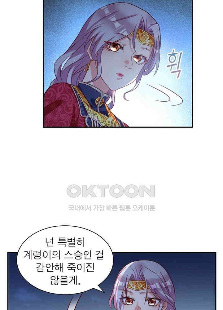 환생해결사 97화 3