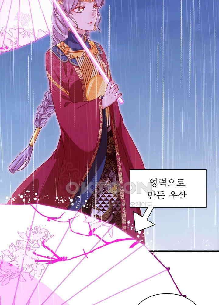 환생해결사 97화 9
