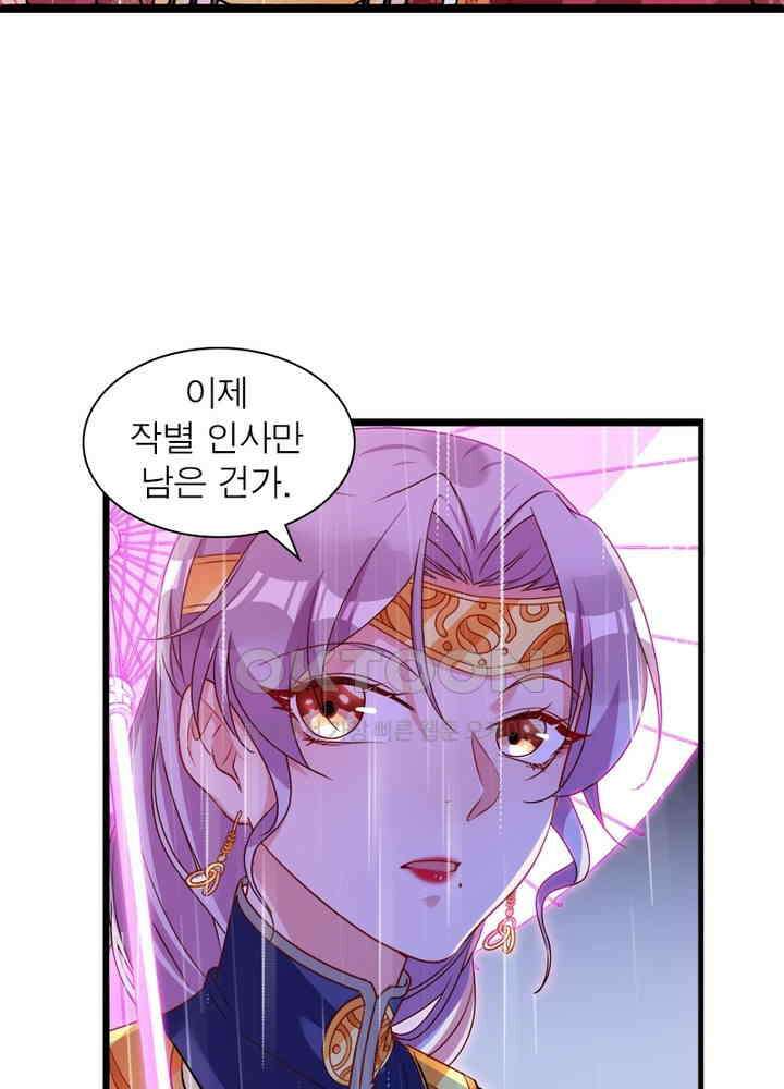 환생해결사 97화 11