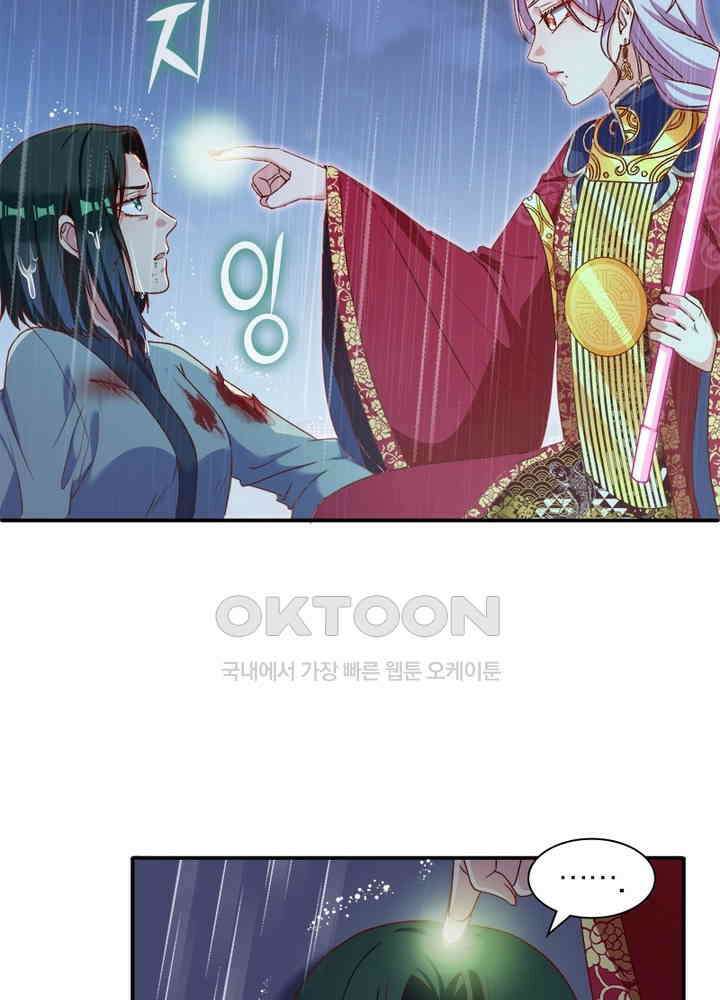 환생해결사 97화 15