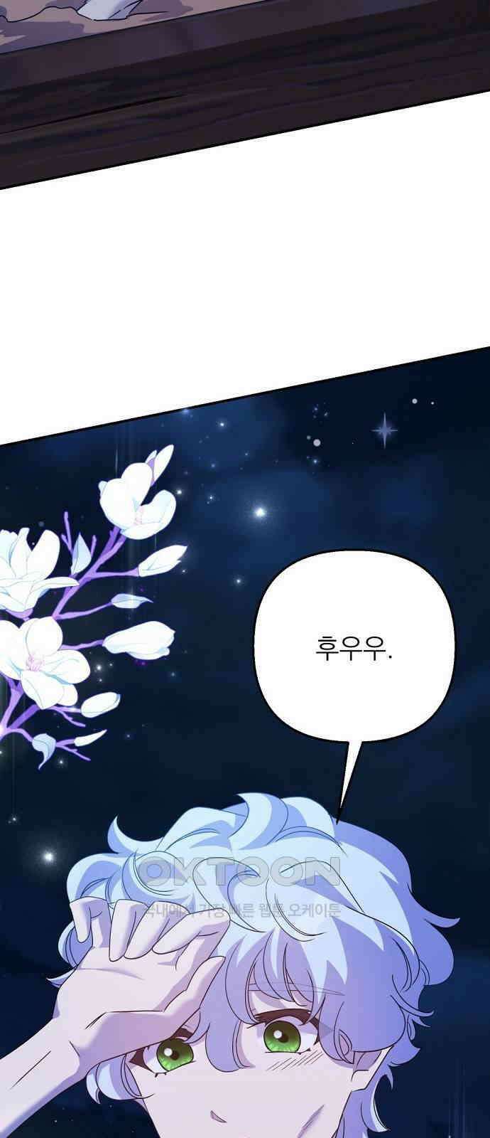이혼 3초컷 완료해드림 47화 3