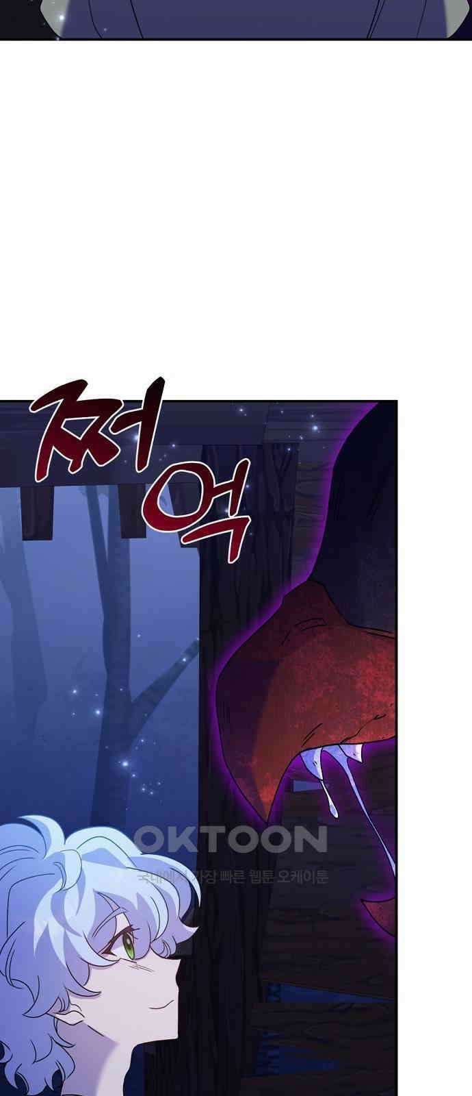 이혼 3초컷 완료해드림 47화 6