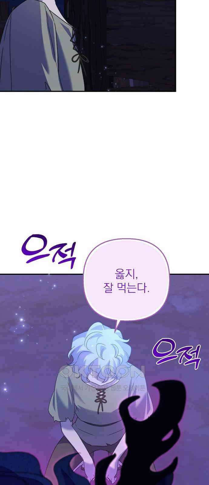 이혼 3초컷 완료해드림 47화 7