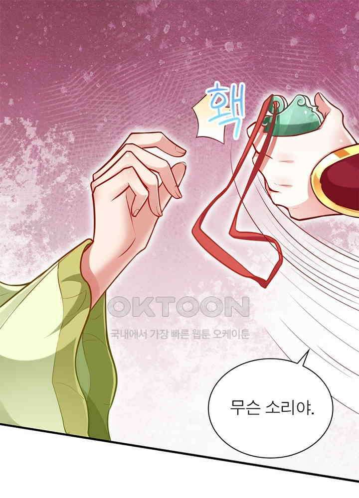 환생해결사 104화 3