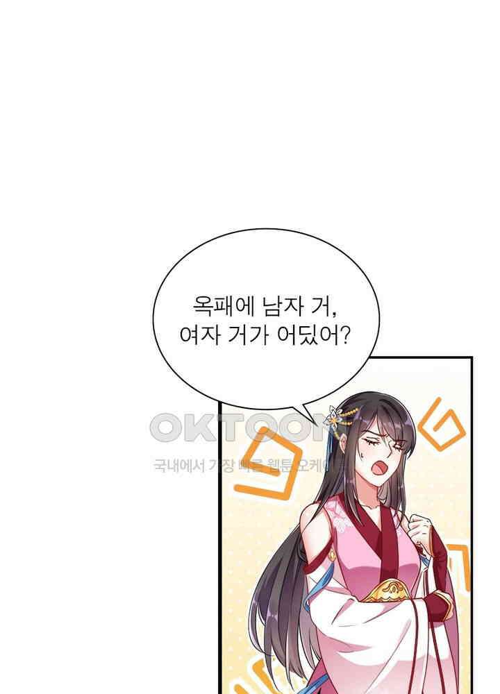 환생해결사 104화 4