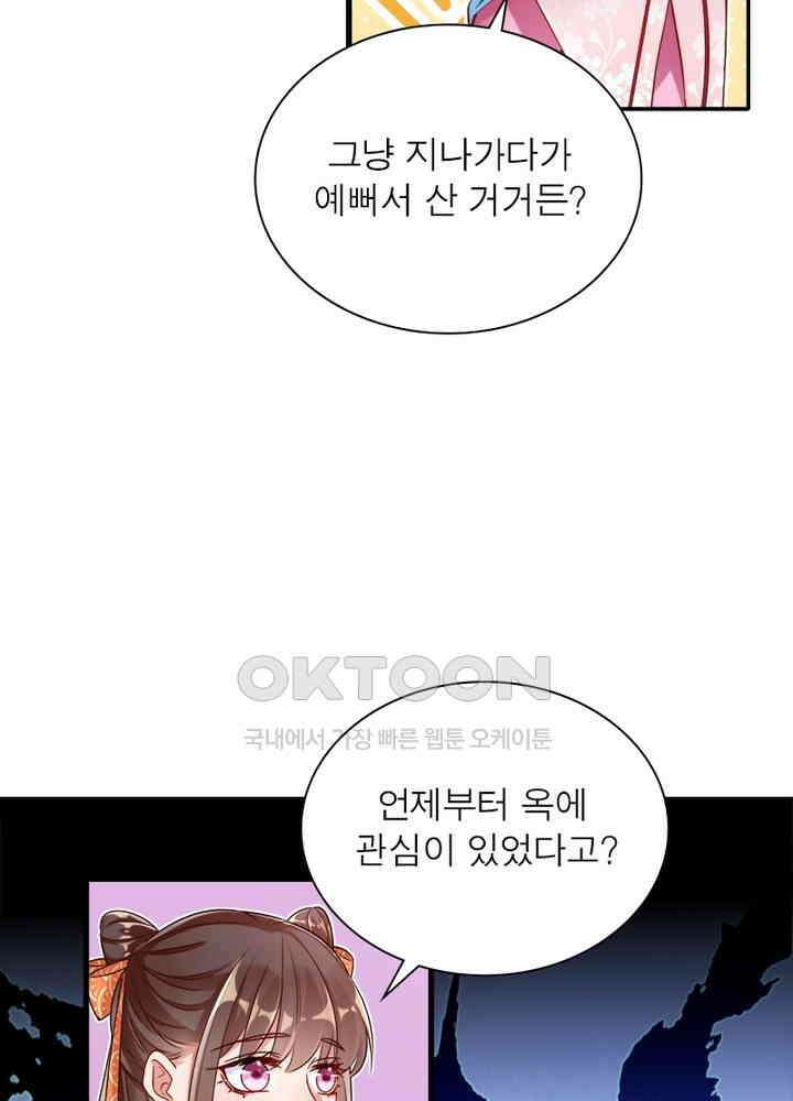 환생해결사 104화 5