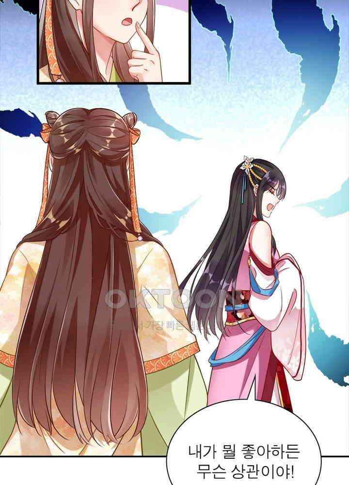 환생해결사 104화 6