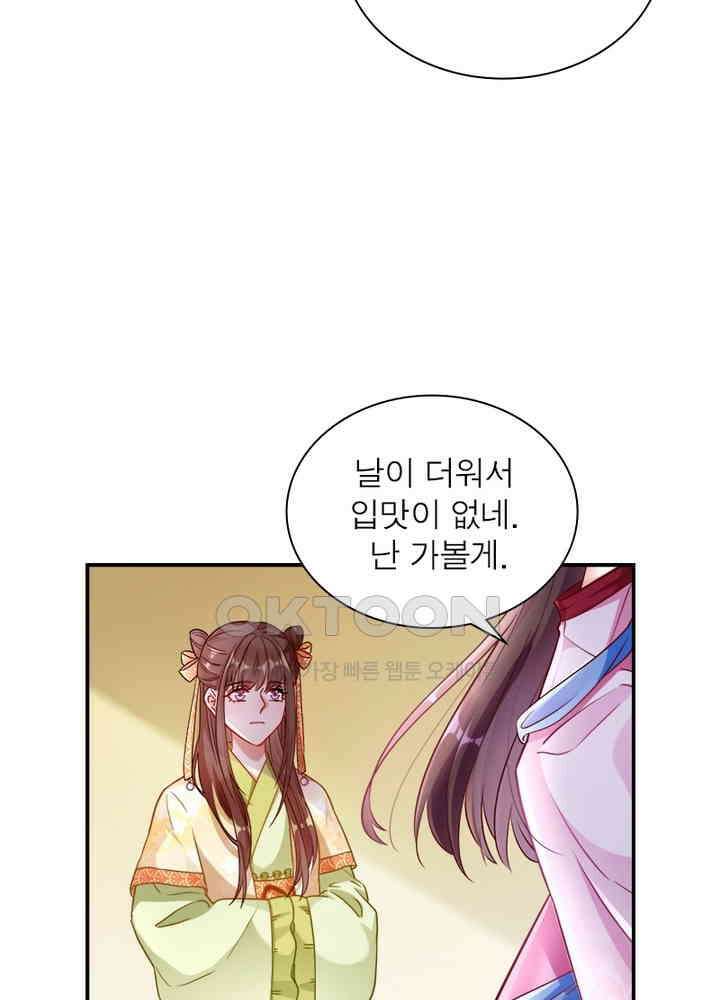 환생해결사 104화 7