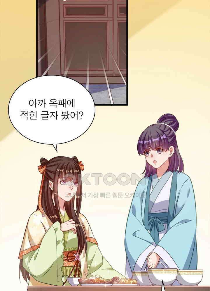환생해결사 104화 9