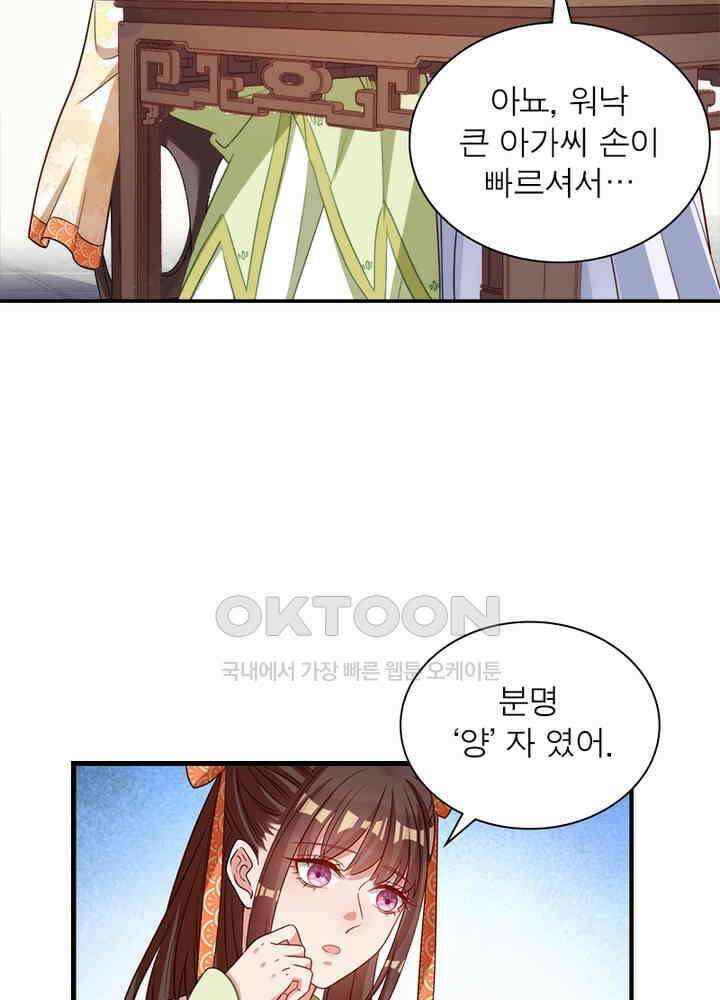 환생해결사 104화 10