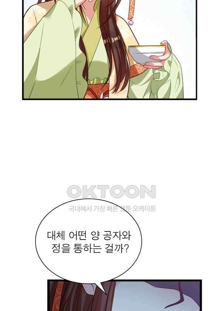 환생해결사 104화 11